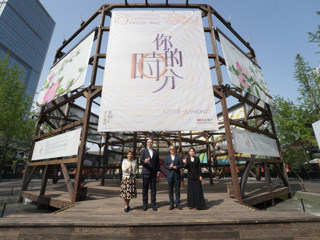 Guests unveil the “Your Incredible Moments” installation as part of Taikoo Li Chengdu’s 10th anniversary celebrations. 