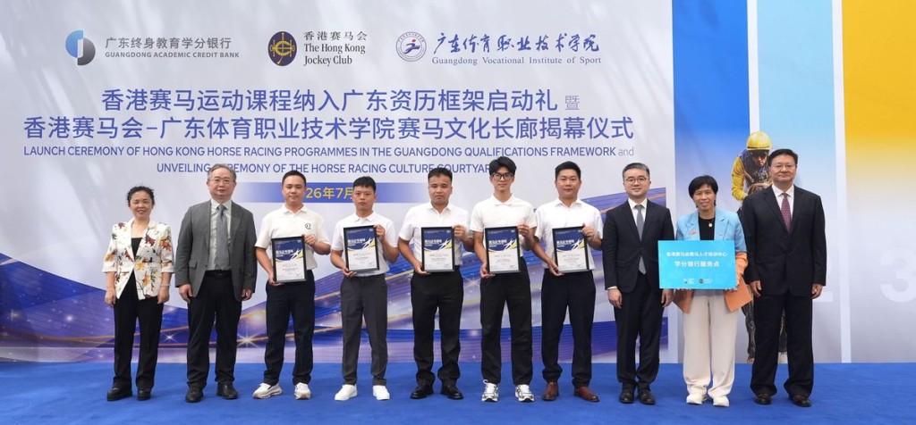 Dr Jeff Sze, Under Secretary for Education of the Government of the HKSAR (3rd right); and Li Jinjun, Director of the Division of Exchange and Cooperation (Hong Kong, Macao and Taiwan Affairs Office) (2nd left), present certificates to staff of The Hong Kong Jockey Club Conghua Racecourse who have completed Certificate Racing Programmes. Ma Guochuan, Secretary of the Party Committee of Guangdong Vocational Institute of Sport (1st right); Pan Meiyi, Director of the Credit Bank Management Centre of Guangdong Open University (1st left); and Amy Chan, Head of Racing Talent Training and Headmistress of the Apprentice Jockeys’ School of The Hong Kong Jockey Club (2nd right), at the ceremony. 