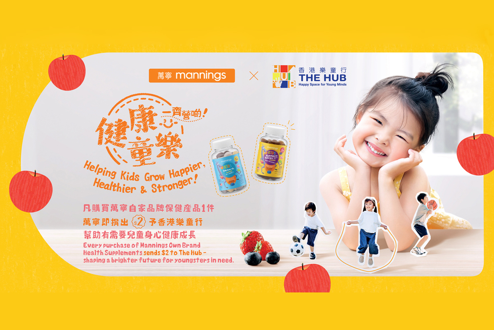 Mannings will donate HK$2 for every Own Brand Health Supplements sold. 
