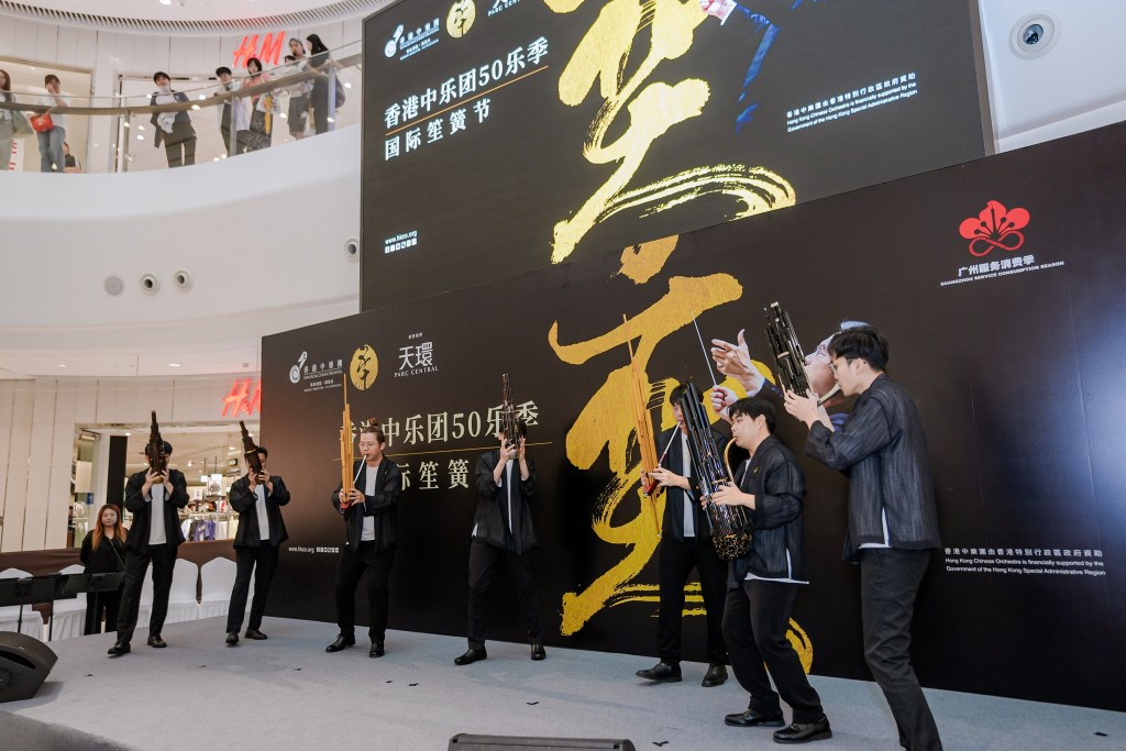 The press conference for the Hong Kong Chinese Orchestra’s 50th Season and International Sheng and Reeds Festival 2026 was held at Parc Central in Guangzhou. The press conference for the Hong Kong Chinese Orchestra’s 50th Season and International Sheng and Reeds Festival 2026 was held at Parc Central in Guangzhou.