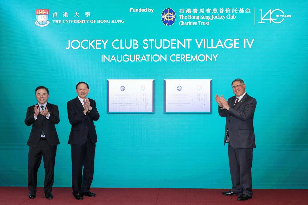 Club Steward Lester Huang (1st right); Professor Xiang Zhang, President and Vice- Chancellor of the University of Hong Kong (1st left); and Dr Peter Wong, Chairman of the Council of the University of Hong Kong (2nd left) at Jockey Club Student Village IV inauguration ceremony.