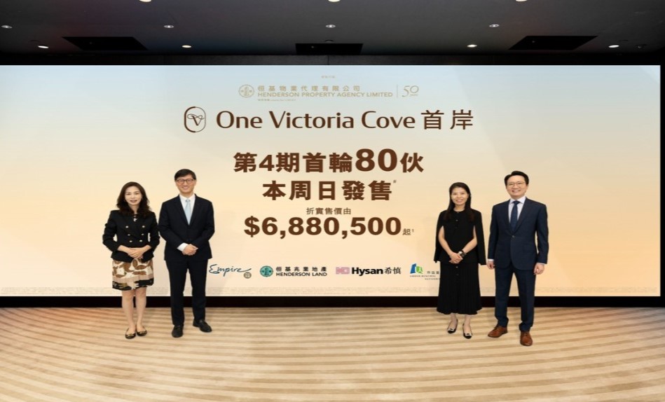 Mark Hahn Ka-fai, the general manager of sales (2) department of Henderson Land, second left.