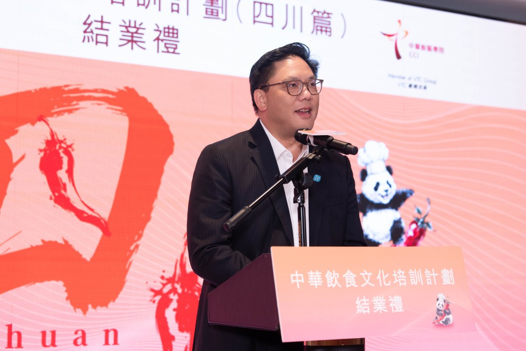 Clarence Leung, Under Secretary for Home and Youth Affairs, delivered remarks at the graduation dinner of the ‘Chinese Culinary Culture Training Programme — Sichuan Edition’, he praised the students for their outstanding performance and proactive attitude, and encouraging them to continue broadening their horizons and realising their strengths.