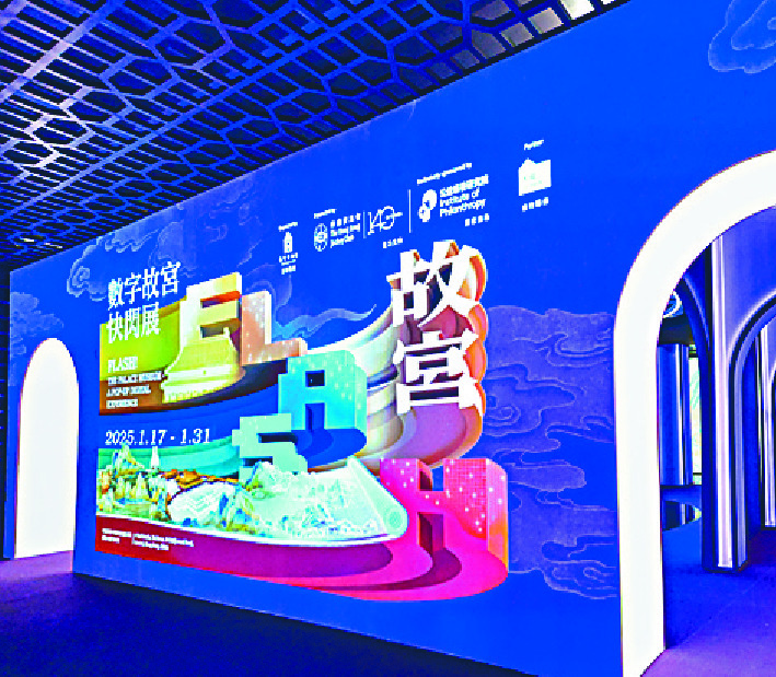Clockwise from top left: the Flash! entrance; a visitor wearing a VR headset; Four Seasons at The Palace Museum; Lester Huang and Zhu Hongwen flanking tourism chief Rosanna Law at the opening ceremony, Corner Towers of the Forbidden City; and a digit