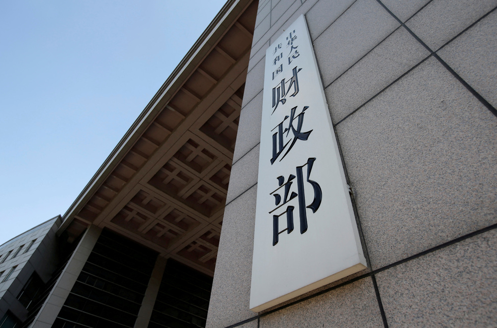 FILE PHOTO: The sign of China's Ministry of Finance is pictured in Beijing, China, Aug. 23, 2018. REUTERS/Jason Lee/File Photo