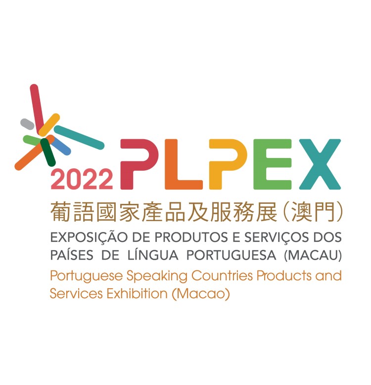 The 2022 Portuguese Speaking Countries Products and Services Exhibition (Macau). (File) The 2022 Portuguese Speaking Countries Products and Services Exhibition (Macau). (File)