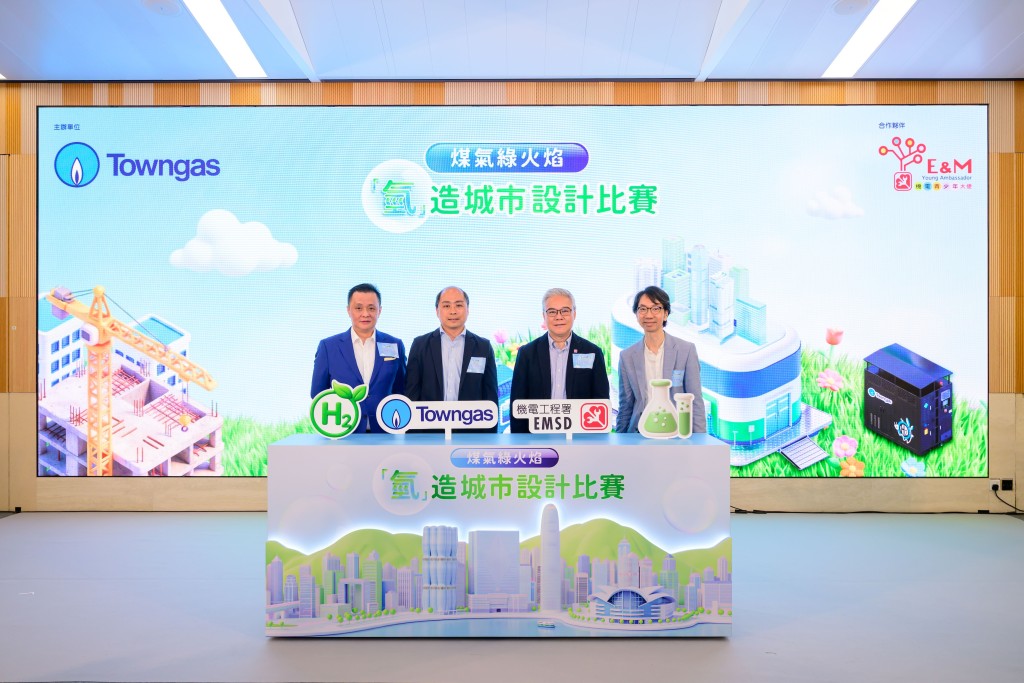 The final and awards presentation ceremony of the contest was officiated by Don Cheng Hill-kwong (2nd from left), Towngas Chief Operating Officer - Hong Kong Business; Poon Kwok-ying (2nd from right), Director of Electrical and Mechanical Services; lawmaker Tang Fei (1st from left); and Tong Shiu-sing (1st from right), Principal Lecturer, Department of Physics, The Chinese University of Hong Kong.