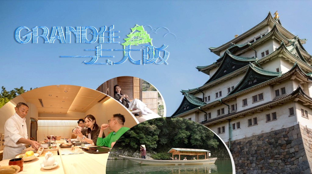 TVB x Standard Chartered Bank “Le Grand Tour de Osaka” TVB x Standard Chartered Bank “Le Grand Tour de Osaka”