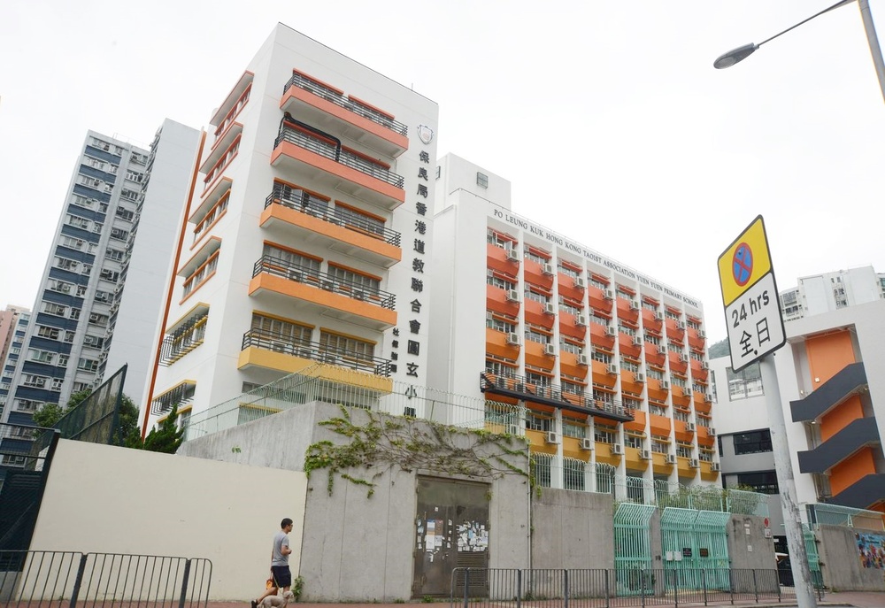 Po Leung Kuk Hong Kong Taoist Association Yuen Yuen Primary School in Tuen Mun. File photo. Po Leung Kuk Hong Kong Taoist Association Yuen Yuen Primary School in Tuen Mun. File photo.
