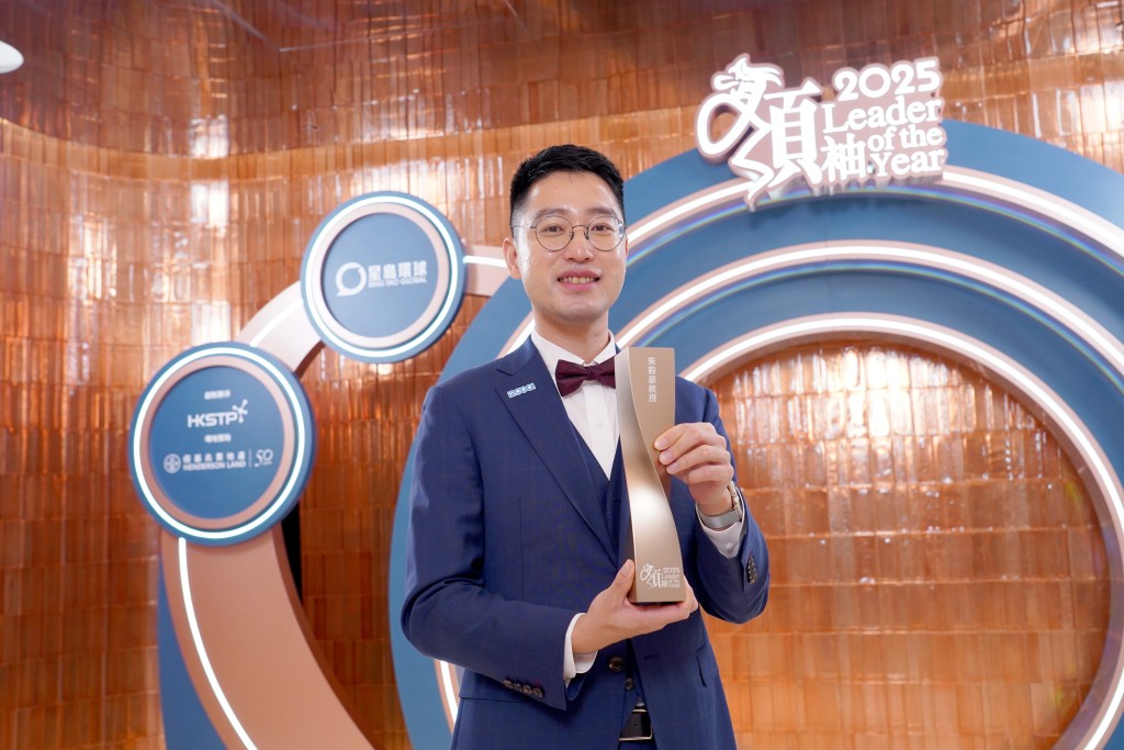 Martin Zhu was awarded Leader of the Year 2025 in the Young Entrepreneur category. 