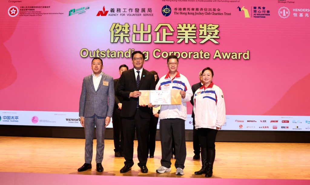 The Hong Kong Jockey Club was honoured with an Outstanding Corporate Award and Top Ten Highest Volunteer Hour Award. The Hong Kong Jockey Club was honoured with an Outstanding Corporate Award and Top Ten Highest Volunteer Hour Award.