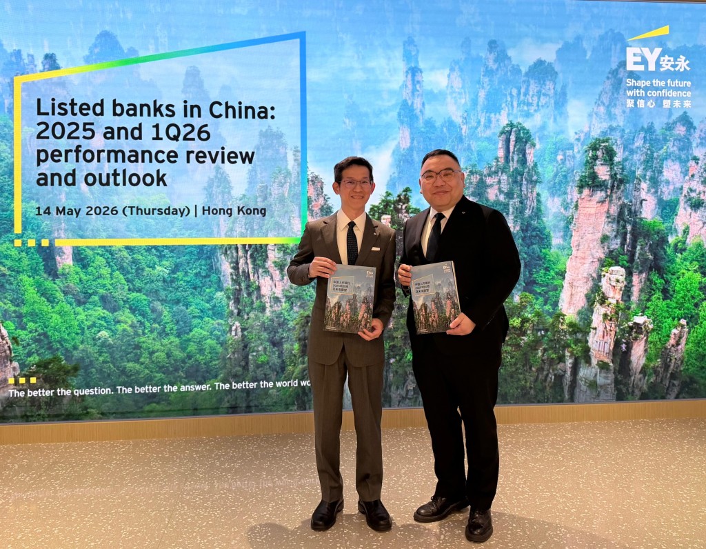 Kelvin Leung, EY Greater China Financial Services Partner (left) and Benny Cheung, EY Greater China Financial Services China South Markets Leader (right). EY