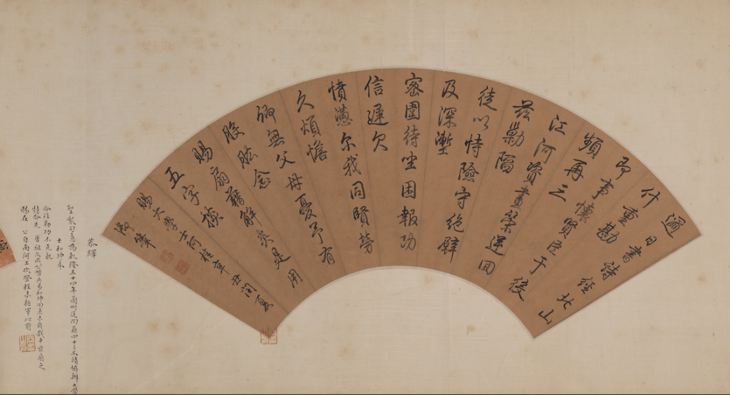 Calligraphy by the imperial family on fan leaves presented to the Janggiya Hala