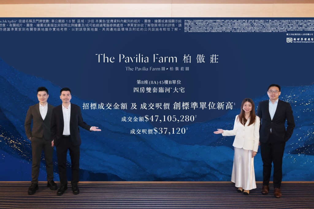 Cannas Ho, director of sales and marketing at NWD (second right)