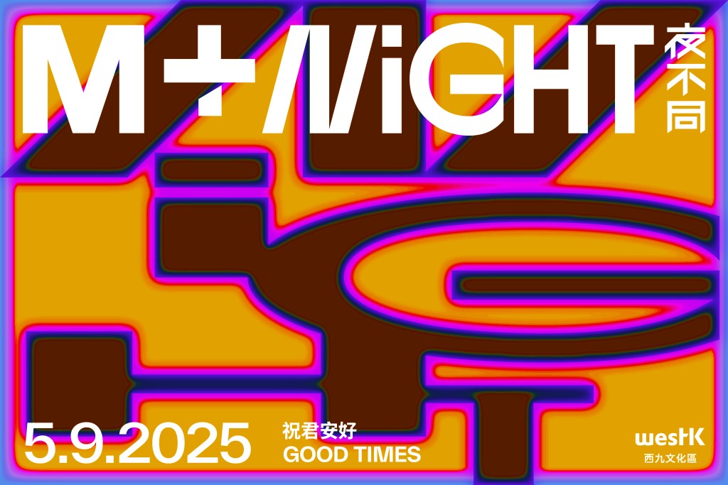 M+ at Night: Good Times.