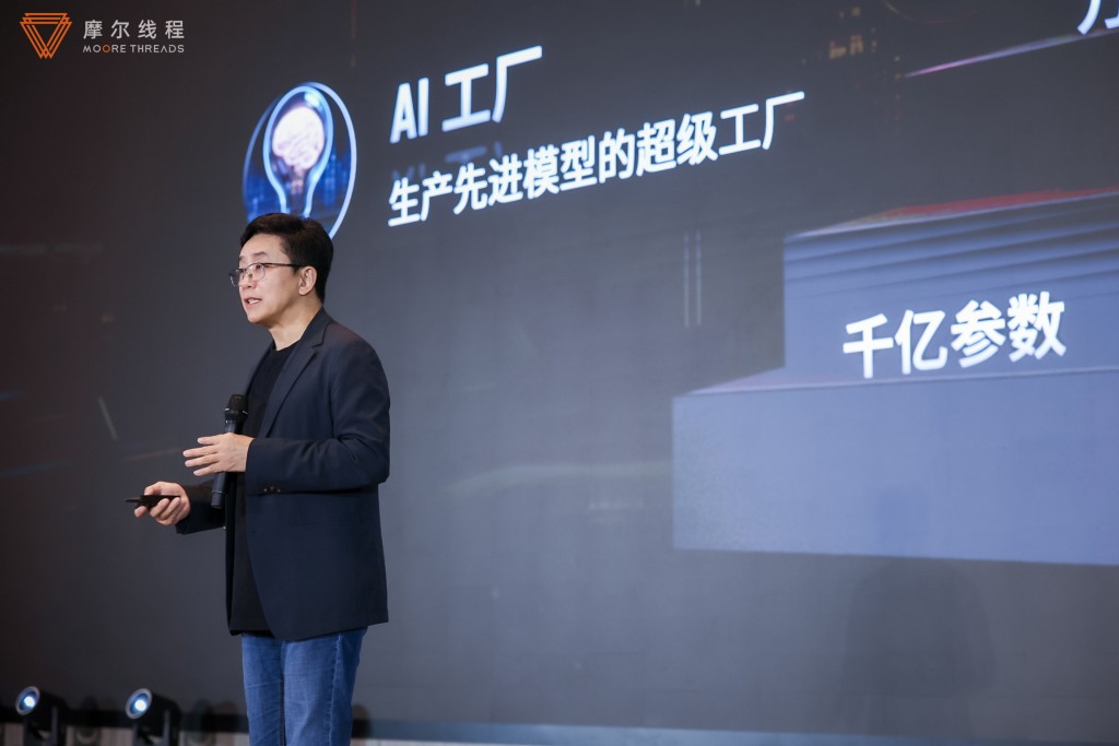 Moore Threads CEO Zhang Jianzhong