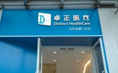 Distinct Healthcare