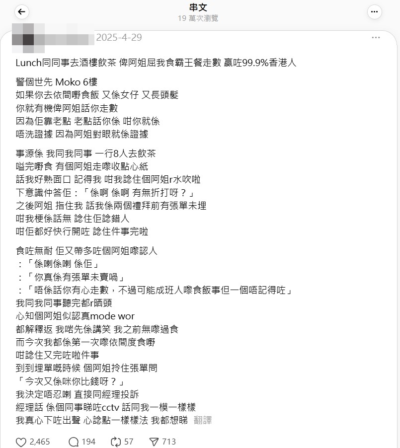 Chan’s Threads post detailing the ordeal went viral. Chan’s Threads post detailing the ordeal went viral.
