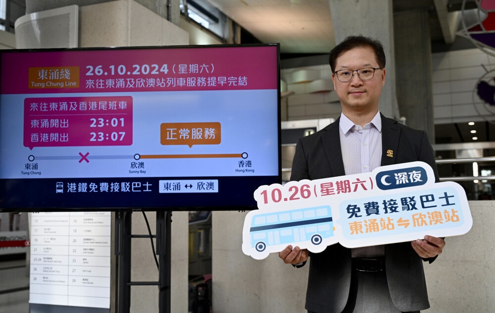MTR services between Tung Chung and Sunny Bay to end early on Saturday
