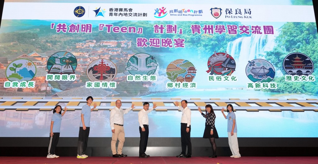 Chris Sun, Secretary for Labour and Welfare of the HKSAR Government (centre); Shi Peixin, Director of the CPPCC Guizhou Provincial Committee for Hong Kong, Macao, Taiwan and Overseas Chinese Affairs (3rd right); Raymond Tam, the Club’s Executive Director, Corporate Affairs (3rd left); Dr Jenny Tam, Chairman of Po Leung Kuk (2nd right); and mentees attended the Strive and Rise Programme Guizhou study tour welcome dinner. Chris Sun, Secretary for Labour and Welfare of the HKSAR Government (centre); Shi Peixin, Director of the CPPCC Guizhou Provincial Committee for Hong Kong, Macao, Taiwan and Overseas Chinese Affairs (3rd right); Raymond Tam, the Club’s Executive Director, Corporate Affairs (3rd left); Dr Jenny Tam, Chairman of Po Leung Kuk (2nd right); and mentees attended the Strive and Rise Programme Guizhou study tour welcome dinner.