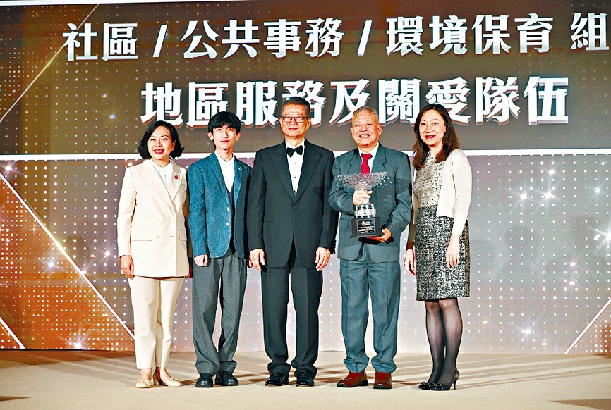 Community/Public Affairs/Environment & Conservation: The award was presented to the District Services & Community Care Teams. Secretary for Home and Youth Affairs Alice Mak Mei-kuen said the award recognizes the selfless dedication and quiet contributions of over 452 Care Teams and their volunteers across over the past year. She emphasized that Care Team members are all volunteers who, while balancing work and family commitments, devote their time and effort to serving the community.