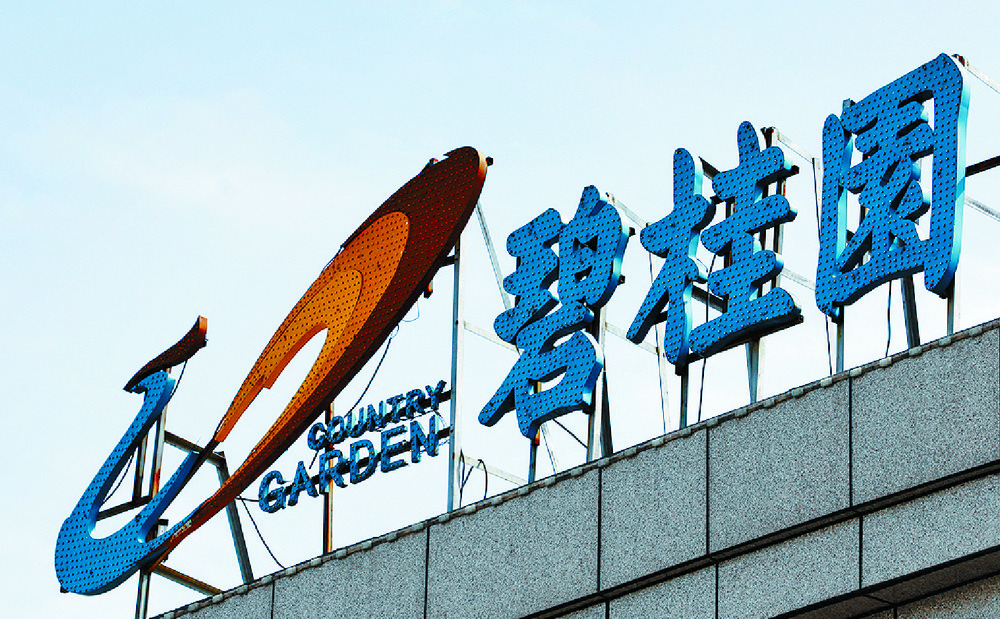 Ping An said it has sold all its shares in the developer. Reuters Ping An said it has sold all its shares in the developer. Reuters