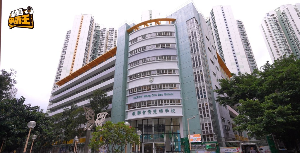 HKFEW Wong Cho Bau School first formed the flag-raising team at the primary school in 2002.
