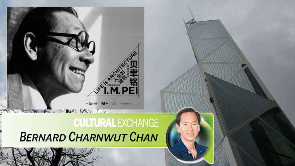 Among the highlights of the inaugural WestK Shanghai Week 2025 is an exhibition of I M Pei's legacy, including his work involving the Bank of China Tower. (AP)