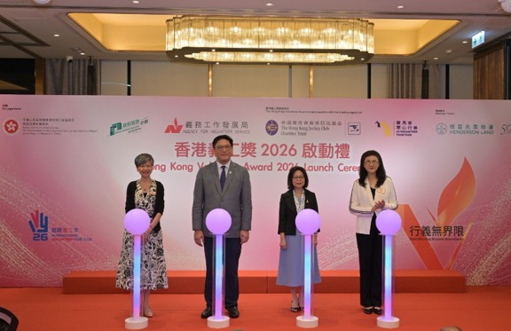 The officiating guests — Mrs Janet LEE, Wife of the Chief Executive, Hong Kong SAR, Volunteer‑in‑Chief & Honorary Patron (second right); Mr LEUNG Wang Ching, Clarence, Under Secretary for Home and Youth Affairs, HKSAR (second left); Ms Elsie Tsang, Executive Manager of Charities (Children & Youth in Families) for the Trust, The Hong Kong Jockey Club (far left); and Ms Melissa Kaye Pang, Chairman, Agency for Volunteer Service — officiate at the Launch Ceremony of the Hong Kong Volunteer Award 2026.