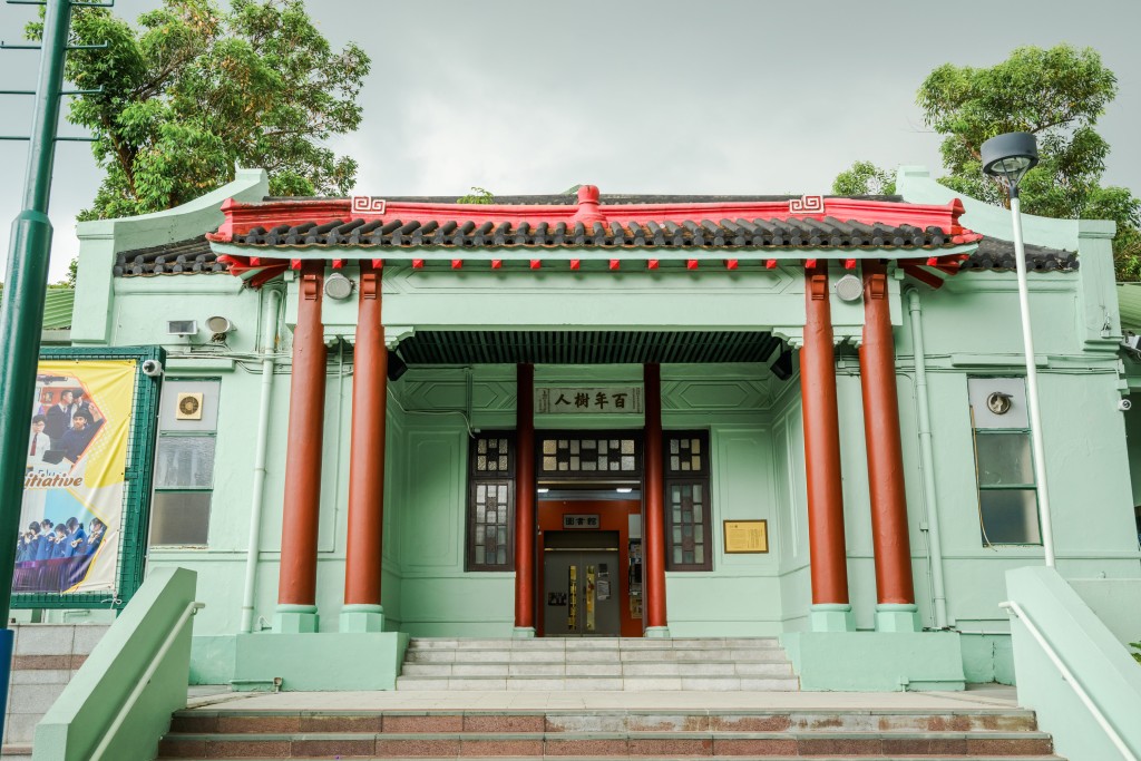 The Former Yuen Long Public Middle School, currently TWGHs CY Ma Memorial College (with Boarding Section) (Grade 2 Historic Building).
