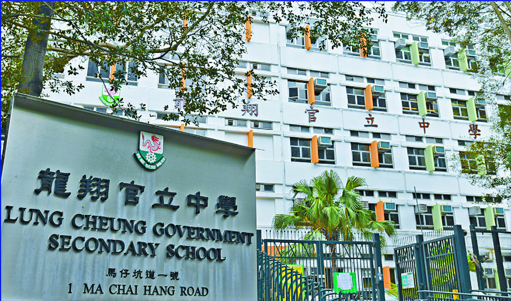 Lung Cheung and Kowloon Technical School will merge from next school year. Lung Cheung and Kowloon Technical School will merge from next school year.
