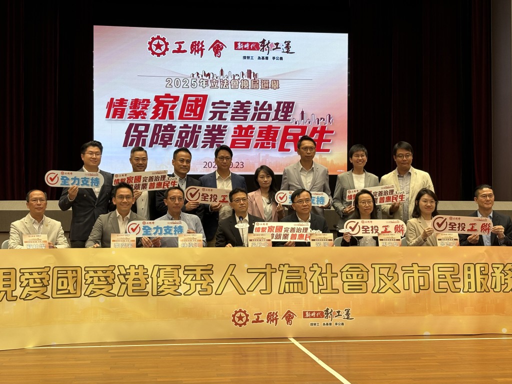 Hong Kong Federation of Trade Unions 