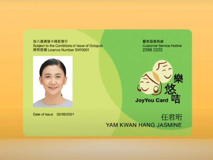 A sample of the JoyYou Card. A sample of the JoyYou Card.