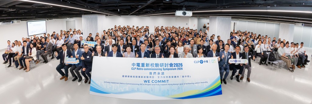 Officiating guests, representatives from the Government, the business sector and industry stakeholders join the retro-commissioning pledge ceremony. Officiating guests, representatives from the Government, the business sector and industry stakeholders join the retro-commissioning pledge ceremony.