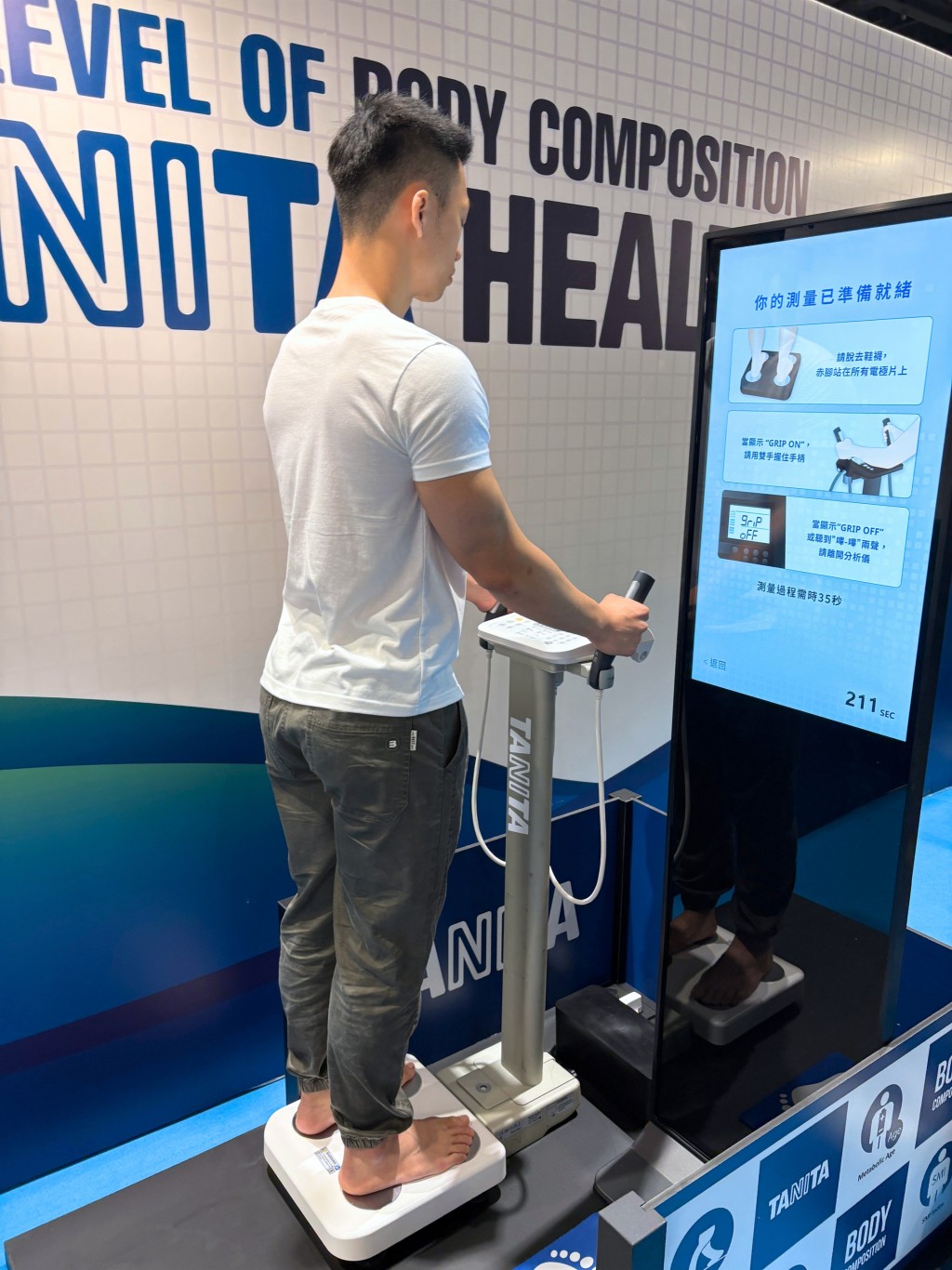 Self-service body composition analyses