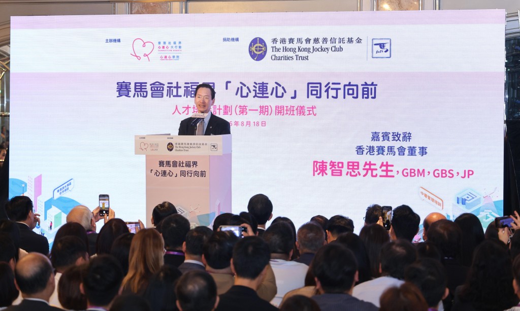 Club Steward Bernard Chan delivers a speech at the launch ceremony of the Jockey Club • Connecting Hearts: Moving Ahead Capacity Building Programme (Cohort 1). Club Steward Bernard Chan delivers a speech at the launch ceremony of the Jockey Club • Connecting Hearts: Moving Ahead Capacity Building Programme (Cohort 1).