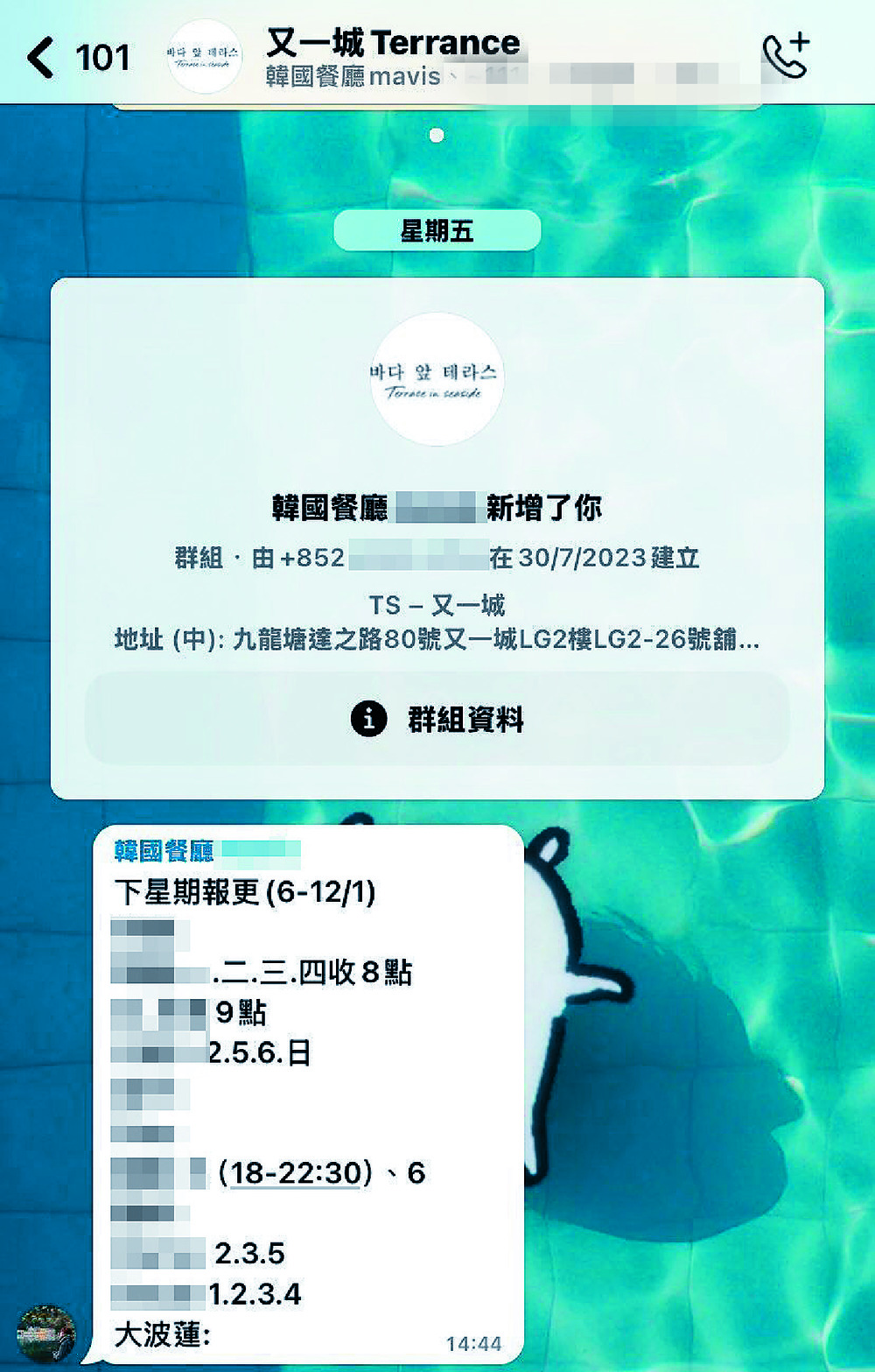 The Terrace in Seaside outlet in Festival Walk and, right,
the chat in which the inappropriate nickname is used. The Terrace in Seaside outlet in Festival Walk and, right,
the chat in which the inappropriate nickname is used.