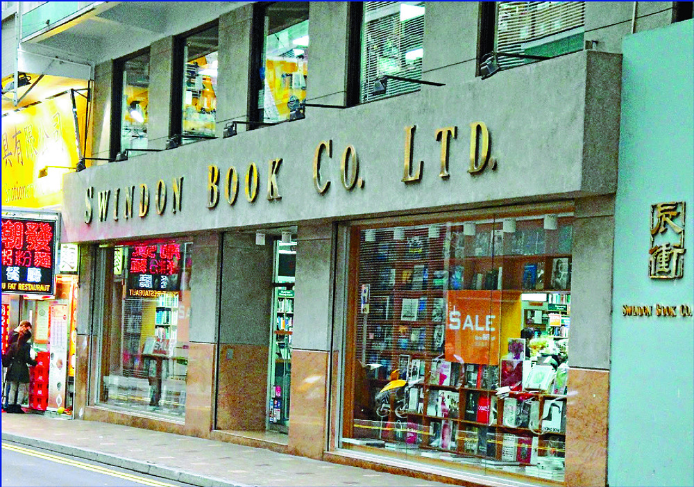 Swindon, an English bookstore that opened its Hong Kong business 102 years ago, is moving online. Swindon, an English bookstore that opened its Hong Kong business 102 years ago, is moving online.