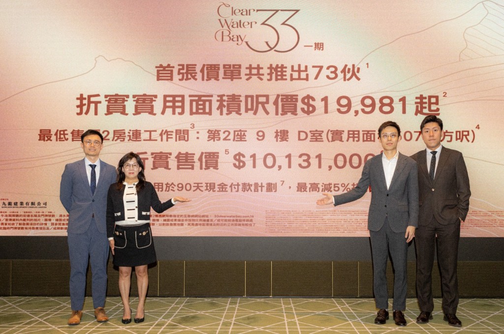 From left: marketing and sales assistant manager Kong Lau, Fonnie Chan, William Chan and  marketing and sales manager Tony Fong