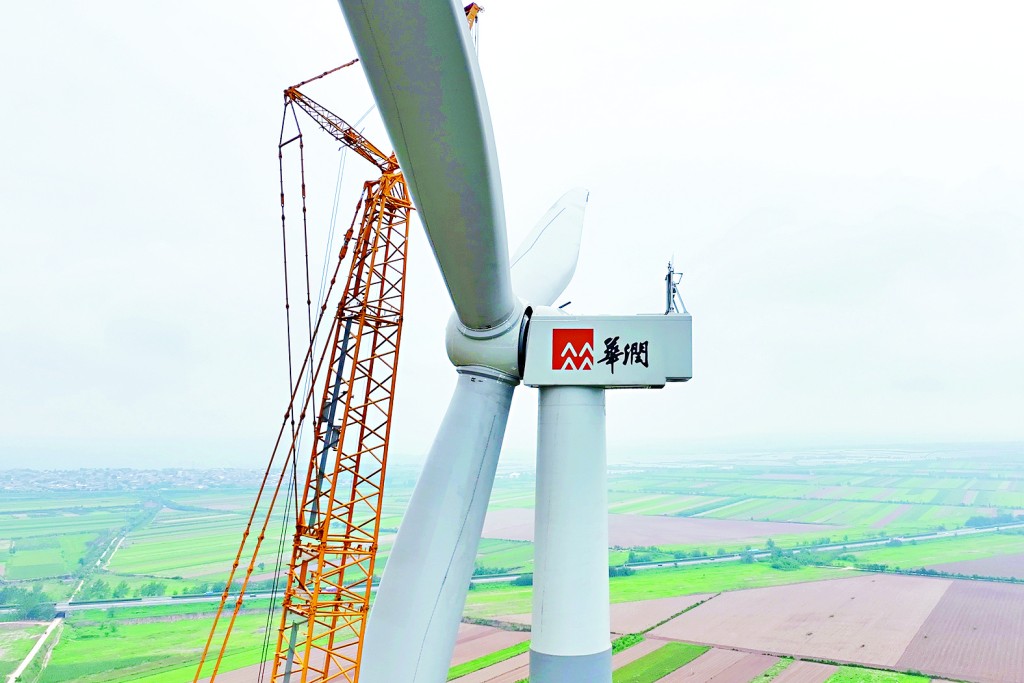 China Resources Power's wind turbine