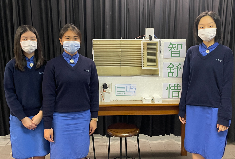 Hanson Grand Award (Secondary and Post-secondary School Category) -St. Stephen's Girls' College, Winning entry: Smart Cozy Hanson Grand Award (Secondary and Post-secondary School Category) -St. Stephen's Girls' College, Winning entry: Smart Cozy