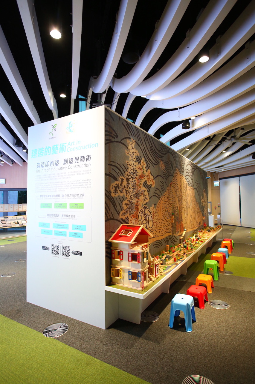 Art in Construction, presented by Construction Industry Council's Zero Carbon Park, comprises an exhibition and activities showcasing the connection between construction and green living.