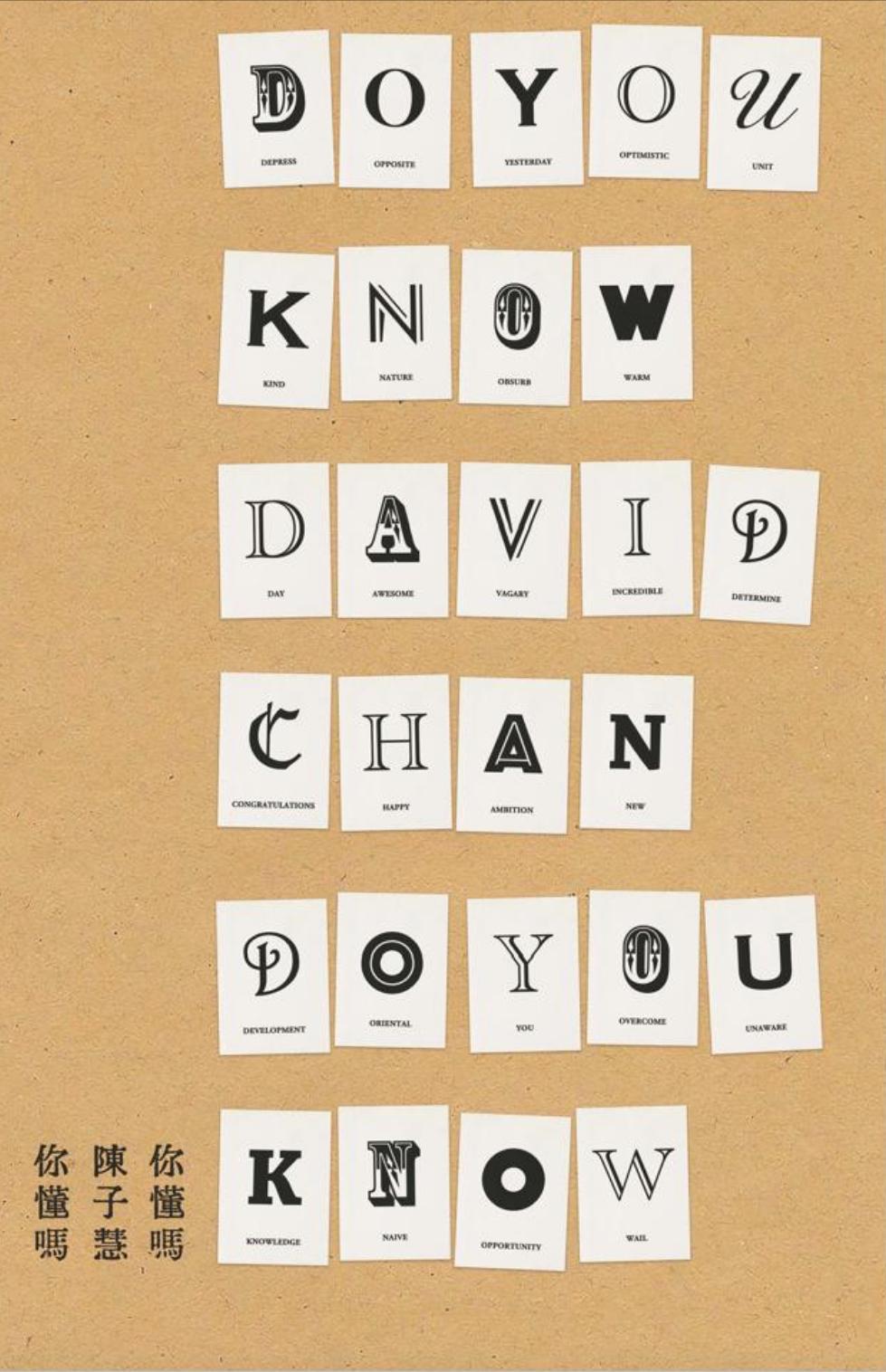 David Chan’s exhibition titled “Do You Know - David Chan - Do You Know?” 