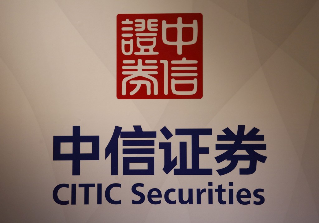 FILE PHOTO: The company logo of Citic Securities is displayed during a news conference on the company's annual results in Hong Kong, China March 24, 2016.  REUTERS/Bobby Yip/File Photo /GLOBAL BUSINESS WEEK AHEAD
