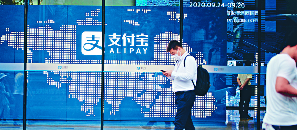 Ant is the parent of the dominant e-payment platform Alipay. SING TAO Ant is the parent of the dominant e-payment platform Alipay. SING TAO