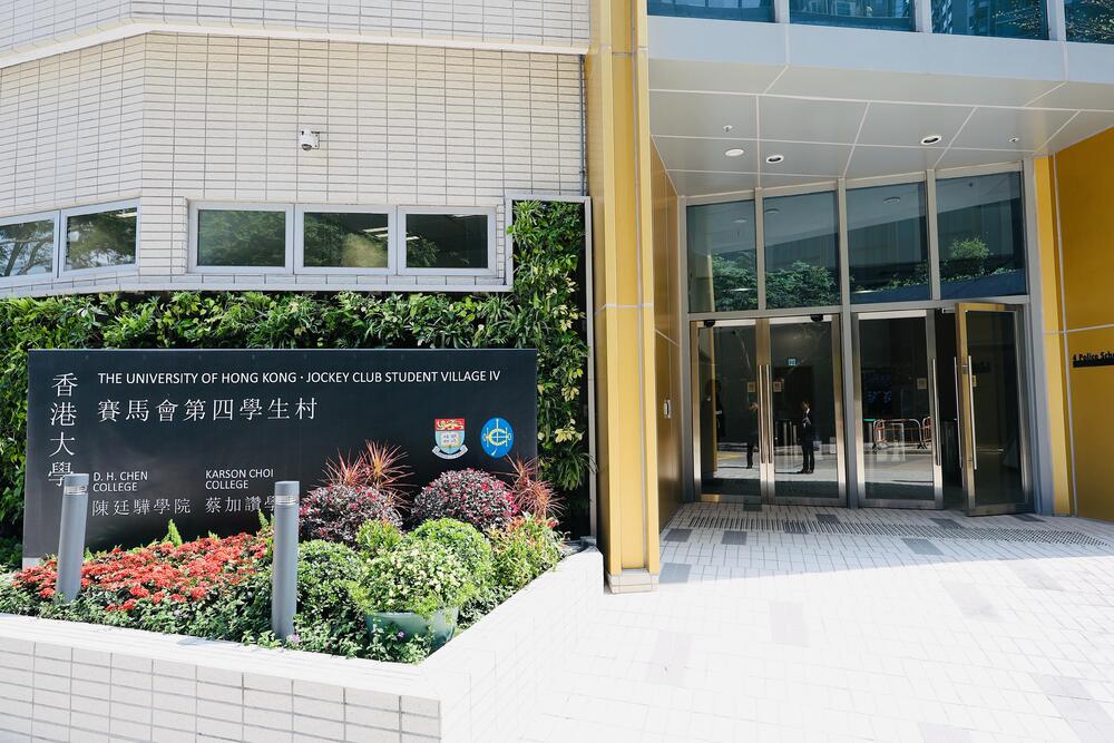 Jockey Club Student Village IV