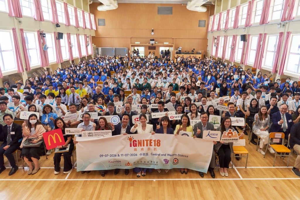 Guests, school principals, and students gathered at the Central and Western District Youth-to-Career Explo