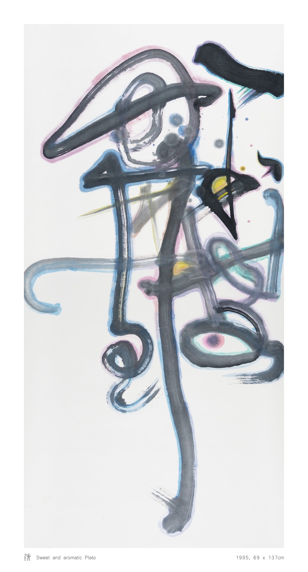 Calligraphy “Sweet and aromatic Plato” (1995) 