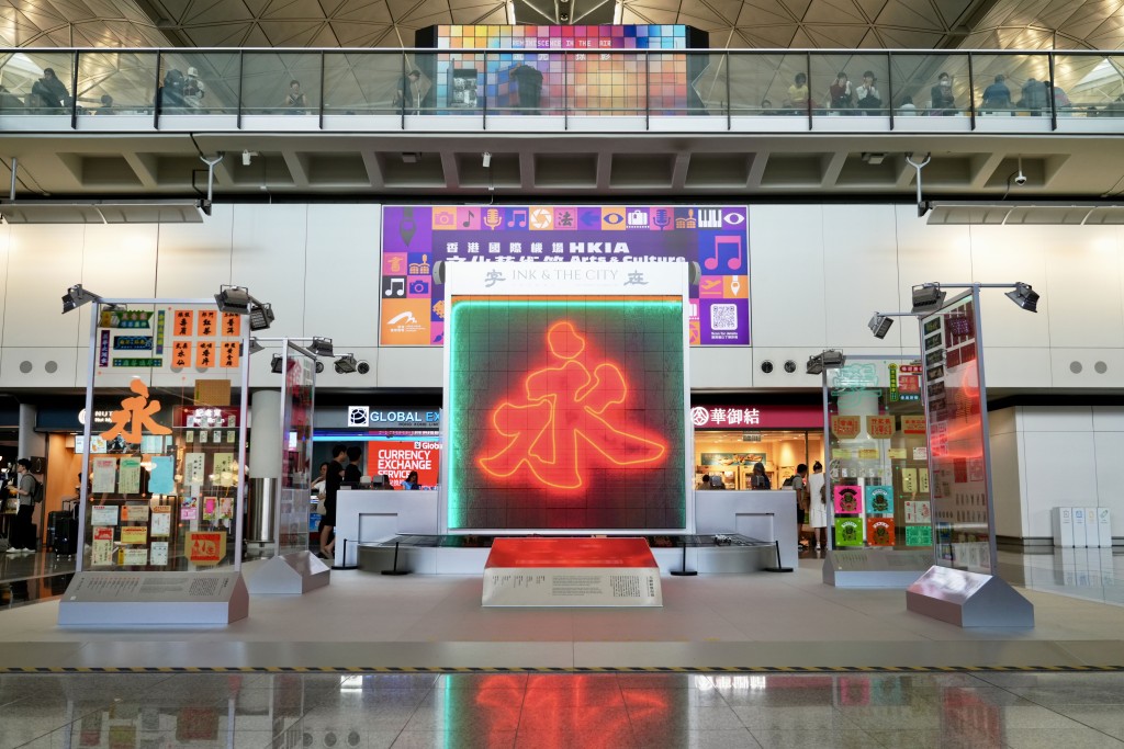 Ink & The City|Calligraphy in Urban Life. SING TAO