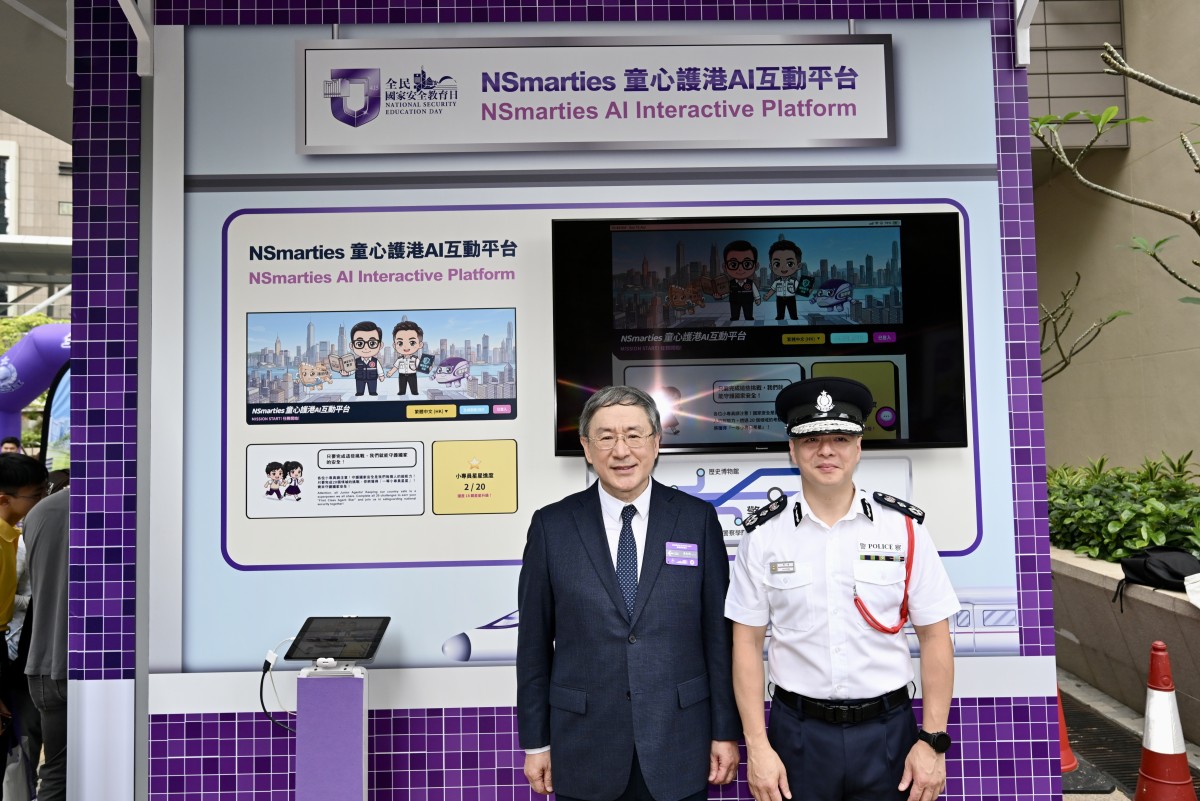 Police host national security fun day with AI learning platform for students